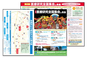 iryokenkyuprogram2013.png