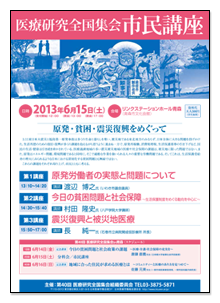 iryokenshiminkoza2013.png