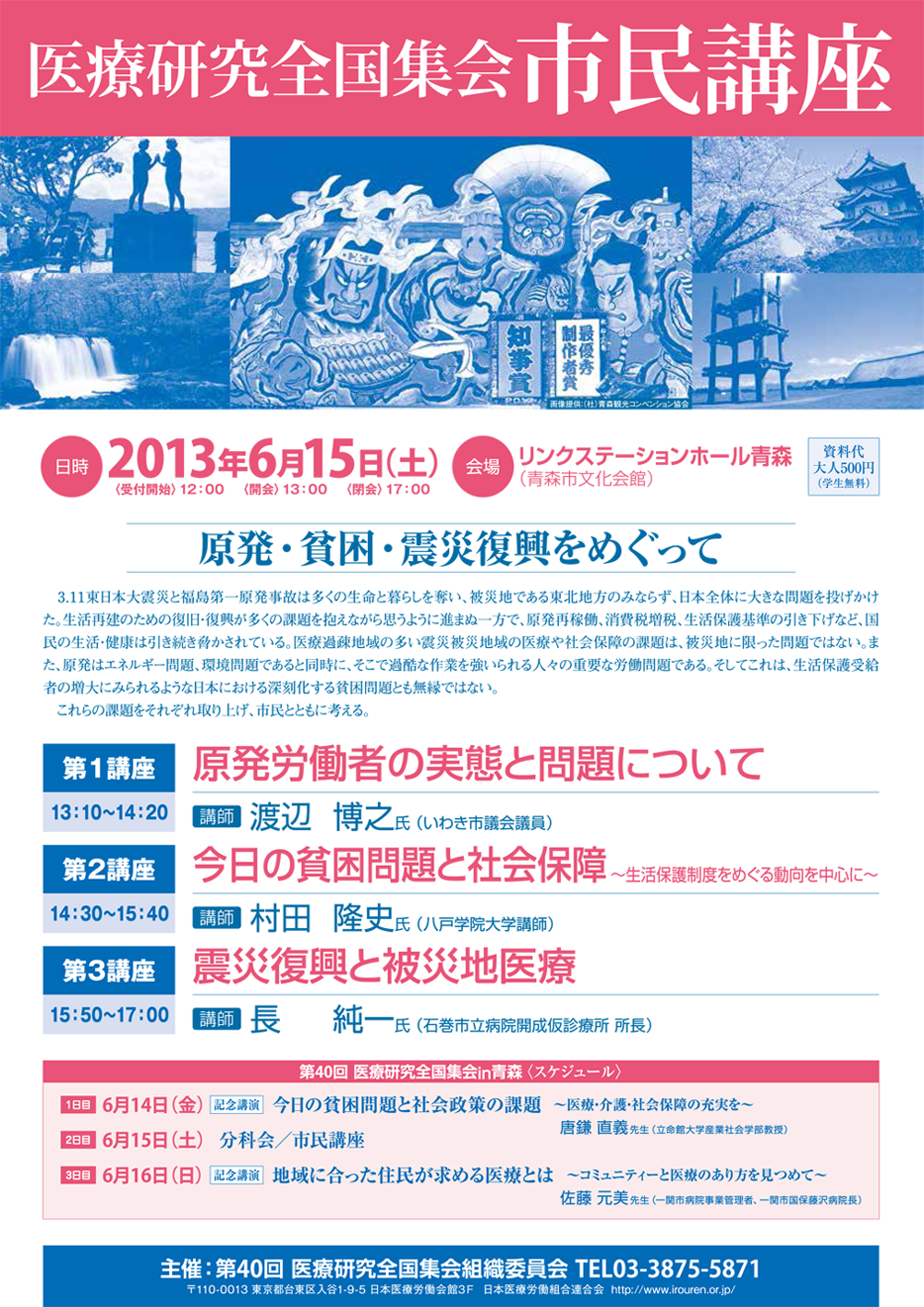 page_kouza2013.png